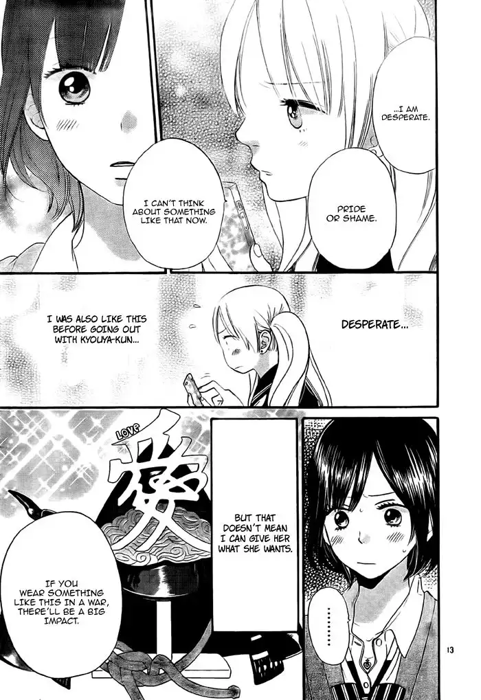 Ookami Shoujo to Kuro Ouji Chapter 26 16